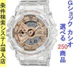 Yahoo! Yahoo!ショッピング(ヤフー ショッピング)腕時計 メンズ Gショック 110型 クォーツ ケース幅45mm Sシリーズ ポリウレタンベルト クリア/ローズゴールド色 G-SHOCK 111QGMAS110SR7A
