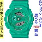 Yahoo! Yahoo!ショッピング(ヤフー ショッピング)腕時計 メンズ Gショック 110型 クォーツ ケース幅45mm Sシリーズ ポリウレタンベルト ライトグリーン/ライトグリーン色 G-SHOCK 111QGMAS110VC3A