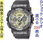 Yahoo! Yahoo!ショッピング(ヤフー ショッピング)腕時計 メンズ Gショック 120型 クォーツ ケース幅45mm Sシリーズ ポリウレタンベルト クリアグレー/ゴールド色 G-SHOCK 111QGMAS120GS8A