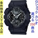 Yahoo! Yahoo!ショッピング(ヤフー ショッピング)腕時計 メンズ Gショック 120型 クォーツ ケース幅45mm Sシリーズ ポリウレタンベルト ブラック/ブラック色 G-SHOCK 111QGMAS120MF1A