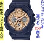 Yahoo! Yahoo!ショッピング(ヤフー ショッピング)腕時計 メンズ Gショック 120型 クォーツ ケース幅45mm Sシリーズ ポリウレタンベルト ネイビー/ローズゴールド色 G-SHOCK 111QGMAS120MF2A2