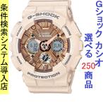 Yahoo! Yahoo!ショッピング(ヤフー ショッピング)腕時計 メンズ Gショック 120型 クォーツ ケース幅45mm Sシリーズ ポリウレタンベルト ピンク/ローズゴールド色 G-SHOCK 111QGMAS120MF4A