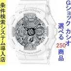 Yahoo! Yahoo!ショッピング(ヤフー ショッピング)腕時計 メンズ Gショック 120型 クォーツ ケース幅45mm Sシリーズ ポリウレタンベルト ホワイト/シルバー色 G-SHOCK 111QGMAS120MF7A1