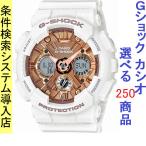 Yahoo! Yahoo!ショッピング(ヤフー ショッピング)腕時計 メンズ Gショック 120型 クォーツ ケース幅45mm Sシリーズ ポリウレタンベルト ホワイト/ローズゴールド色 G-SHOCK 111QGMAS120MF7A2