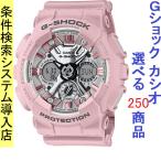 Yahoo! Yahoo!ショッピング(ヤフー ショッピング)腕時計 メンズ Gショック 120型 クォーツ ケース幅45mm Sシリーズ ポリウレタンベルト ピンク/シルバー色 G-SHOCK 111QGMAS120NP4A