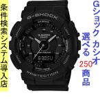 Yahoo! Yahoo!ショッピング(ヤフー ショッピング)腕時計 メンズ Gショック 130型 クォーツ ケース幅45mm Sシリーズ ポリウレタンベルト ブラック/ブラック色 G-SHOCK 111QGMAS1301A