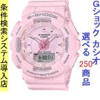 Yahoo! Yahoo!ショッピング(ヤフー ショッピング)腕時計 メンズ Gショック 130型 クォーツ ケース幅45mm Sシリーズ ポリウレタンベルト ピンク/ピンク色 G-SHOCK 111QGMAS1304A