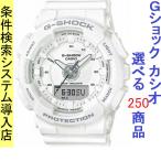 Yahoo! Yahoo!ショッピング(ヤフー ショッピング)腕時計 メンズ Gショック 130型 クォーツ ケース幅45mm Sシリーズ ポリウレタンベルト ホワイト/ホワイト色 G-SHOCK 111QGMAS1307A