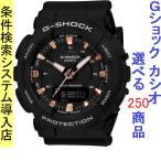 Yahoo! Yahoo!ショッピング(ヤフー ショッピング)腕時計 メンズ Gショック 130型 クォーツ ケース幅45mm Sシリーズ ポリウレタンベルト ブラック/ブラック色 G-SHOCK 111QGMAS130PA1A