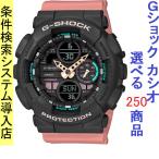 Yahoo! Yahoo!ショッピング(ヤフー ショッピング)腕時計 メンズ Gショック 140型 クォーツ ケース幅45mm Sシリーズ ポリウレタンベルト ダークグレー/ダークグレー色 G-SHOCK 111QGMAS1404A