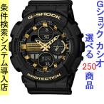 Yahoo! Yahoo!ショッピング(ヤフー ショッピング)腕時計 メンズ Gショック 140型 クォーツ ケース幅45mm Sシリーズ ポリウレタンベルト ブラック/ブラック色 G-SHOCK 111QGMAS140M1A