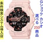 Yahoo! Yahoo!ショッピング(ヤフー ショッピング)腕時計 メンズ Gショック 140型 クォーツ ケース幅45mm Sシリーズ ポリウレタンベルト ピンク/ブラック色 G-SHOCK 111QGMAS140M4A