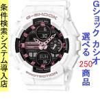 Yahoo! Yahoo!ショッピング(ヤフー ショッピング)腕時計 メンズ Gショック 140型 クォーツ ケース幅45mm Sシリーズ ポリウレタンベルト ホワイト/ブラック色 G-SHOCK 111QGMAS140M7A