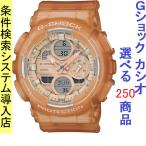 Yahoo! Yahoo!ショッピング(ヤフー ショッピング)腕時計 メンズ Gショック 140型 クォーツ ケース幅45mm Sシリーズ ポリウレタンベルト ライトブラウン/ベージュ色 G-SHOCK 111QGMAS140NC5A1