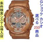 Yahoo! Yahoo!ショッピング(ヤフー ショッピング)腕時計 メンズ Gショック 140型 クォーツ ケース幅45mm Sシリーズ ポリウレタンベルト ブラウン/ブラウン色 G-SHOCK 111QGMAS140NC5A2