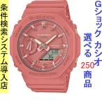Yahoo! Yahoo!ショッピング(ヤフー ショッピング)腕時計 メンズ Gショック 2100型 クォーツ ケース幅40mm Sシリーズ 薄型・軽量 ポリウレタンベルト ピンク/ピンク色 G-SHOCK 111QGMAS21004A2