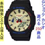 Yahoo! Yahoo!ショッピング(ヤフー ショッピング)腕時計 メンズ Gショック 2100型 クォーツ ケース幅40mm Sシリーズ 薄型・軽量 ポリウレタンベルト ブラック/ベージュ色 G-SHOCK 111QGMAS2100WT1A