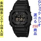 腕時計 メンズ Gショック 5000U型 電�