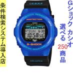 Yahoo! Yahoo!ショッピング(ヤフー ショッピング)腕時計 メンズ Gショック 5700型 電波 ソーラー ケース幅45mm スティングモデル ポリウレタンベルト ブルー/シルバー色 G-SHOCK 111QGWX5700K2