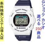 Yahoo! Yahoo!ショッピング(ヤフー ショッピング)腕時計 メンズ Gショック 5700型 電波 ソーラー ケース幅45mm スティングモデル ポリウレタンベルト ホワイト/シルバー色 G-SHOCK 111QGWX5700SS7