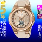 腕時計 レディース ベビーG 150型 クォーツ ケース幅40mm Gミズ ポリウレタンベルト ローズゴールド/ローズゴールド色 Baby-G 112QMSGC150G4A