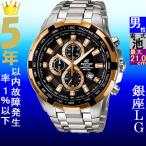 Yahoo! Yahoo!ショッピング(ヤフー ショッピング)腕時計 メンズ カシオ クォーツ ケース幅50mm エディフィス クロノグラフ ステンレスベルト シルバー/ブラック×ローズゴールド色 CASIO 113QEF539D1A5