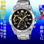 Yahoo! Yahoo!ショッピング(ヤフー ショッピング)腕時計 メンズ カシオ クォーツ ケース幅45mm エディフィス クロノグラフ ステンレスベルト シルバー/ブラック×ゴールド色 CASIO 113QEFR557CD1A9