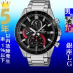 Yahoo! Yahoo!ショッピング(ヤフー ショッピング)腕時計 メンズ カシオ クォーツ ケース幅45mm エディフィス クロノグラフ ステンレスベルト シルバー/ブラック×レッド色 CASIO 113QEFR571DB1A1