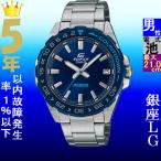 Yahoo! Yahoo!ショッピング(ヤフー ショッピング)腕時計 メンズ カシオ クォーツ ケース幅40mm エディフィス ステンレスベルト シルバー/ブルー色 CASIO 113QEFV120DB2A
