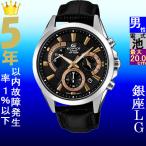 Yahoo! Yahoo!ショッピング(ヤフー ショッピング)腕時計 メンズ カシオ クォーツ ケース幅45mm エディフィス クロノグラフ 革ベルト シルバー/ブラック/ブラック色 CASIO 113QEFV580L1A