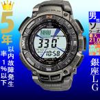 腕時計 メンズ プロトレック ソーラー ケース幅50mm チタンベルト シルバー/シルバー色 PRO TREK 115QPRG240T7