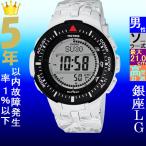 腕時計 メンズ プロトレック ソーラー ケース幅45mm ポリウレタンベルト ホワイト/シルバー色 PRO TREK 115QPRG300CM7