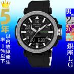 Yahoo! Yahoo!ショッピング(ヤフー ショッピング)腕時計 メンズ プロトレック ソーラー ケース幅50mm ポリウレタンベルト ブラック/ブラック色 PRO TREK 115QPRG6501