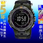 Yahoo! Yahoo!ショッピング(ヤフー ショッピング)腕時計 メンズ プロトレック 電波 ソーラー ケース幅45mm ナイロンベルト カーキ/ブラック/カーキ色 PRO TREK 115QPRW3100G3