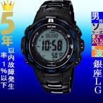 Yahoo! Yahoo!ショッピング(ヤフー ショッピング)腕時計 メンズ プロトレック 電波 ソーラー ケース幅45mm チタンベルト ブラック/ブルー色 PRO TREK 115QPRW3100YT1