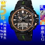 腕時計 メンズ プロトレック 電波 ソーラー ケース幅50mm ポリウレタンベルト ブラック/ブラック色 PRO TREK 115QPRWS6000Y1