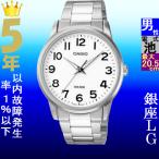 Yahoo! Yahoo!ショッピング(ヤフー ショッピング)腕時計 メンズ カシオ クォーツ ケース幅40mm SCHON ステンレスベルト シルバー/ホワイト色 CASIO 116QMTP1303D7B