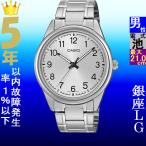 Yahoo! Yahoo!ショッピング(ヤフー ショッピング)腕時計 メンズ カシオ クォーツ ケース幅40mm SCHON ステンレスベルト シルバー/シルバー色 CASIO 116QMTPV005D7B4
