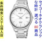 Yahoo! Yahoo!ショッピング(ヤフー ショッピング)腕時計 メンズ セイコー クォーツ ケース幅40mm ネオクラシック ステンレスベルト シルバー/シルバー色 SEIKO 1211GEG93P1