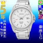 Yahoo! Yahoo!ショッピング(ヤフー ショッピング)腕時計 メンズ セイコー クォーツ ケース幅40mm ネオクラシック ステンレスベルト シルバー/シルバー色 SEIKO 1211GEH45P1