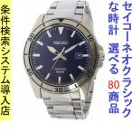 腕時計 メンズ セイコー クォーツ ケース幅40mm ネオクラシック ステンレスベルト シルバー/ネイビー色 SEIKO 1211GEH61P1