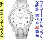 Yahoo! Yahoo!ショッピング(ヤフー ショッピング)腕時計 メンズ セイコー クォーツ ケース幅40mm ネオクラシック ステンレスベルト シルバー/ホワイト色 SEIKO 1211GEH67P1