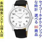 Yahoo! Yahoo!ショッピング(ヤフー ショッピング)腕時計 メンズ セイコー クォーツ ケース幅40mm ネオクラシック 革ベルト シルバー/ホワイト/ブラック色 SEIKO 1211GEH69P1