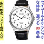 Yahoo! Yahoo!ショッピング(ヤフー ショッピング)腕時計 メンズ セイコー クォーツ ケース幅40mm ネオクラシック 革ベルト シルバー/シルバー/ブラック色 SEIKO 1211GEH75P1
