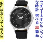 Yahoo! Yahoo!ショッピング(ヤフー ショッピング)腕時計 メンズ セイコー クォーツ ケース幅40mm ネオクラシック 革ベルト シルバー/ブラック/ブラック色 SEIKO 1211GEH85P1
