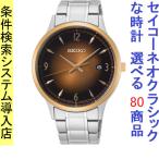 Yahoo! Yahoo!ショッピング(ヤフー ショッピング)腕時計 メンズ セイコー クォーツ ケース幅40mm ネオクラシック ステンレスベルト シルバー/ブラウン色 SEIKO 1211GEH90P1