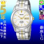 Yahoo! Yahoo!ショッピング(ヤフー ショッピング)腕時計 メンズ セイコー クォーツ ケース幅35mm ネオクラシック ステンレスベルト シルバー/ホワイト×ゴールド色 SEIKO 1211GG719P1