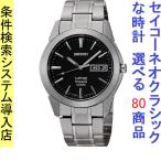 Yahoo! Yahoo!ショッピング(ヤフー ショッピング)腕時計 メンズ セイコー クォーツ ケース幅35mm ネオクラシック チタンベルト シルバー/ブラック色 SEIKO 1211GG731P1
