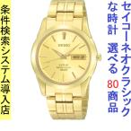 Yahoo! Yahoo!ショッピング(ヤフー ショッピング)腕時計 メンズ セイコー クォーツ ケース幅35mm ネオクラシック ステンレスベルト ゴールド/ゴールド色 SEIKO 1211GGA62P1