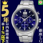 Yahoo! Yahoo!ショッピング(ヤフー ショッピング)腕時計 メンズ セイコー クォーツ ケース幅40mm ネオクラシック クロノグラフ ステンレスベルト シルバー/ネイビー色 SEIKO 1211PC081P1